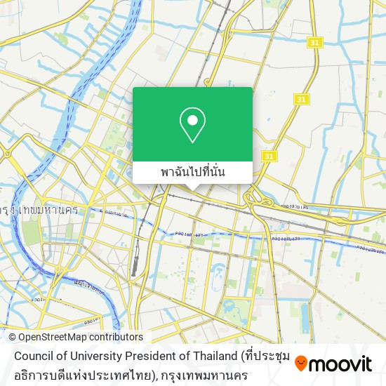 Council of University President of Thailand (ที่ประชุมอธิการบดีแห่งประเทศไทย) แผนที่