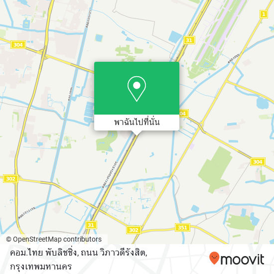 คอม.ไทย พับลิชชิ่ง, ถนน วิภาวดีรังสิต แผนที่