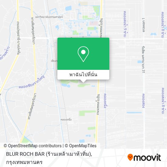 วิธีการไปยัง BLUR ROCH BAR (ร้านเหล้าเมาหัวทิ่ม) ใน คลองหลวง โดยการนั่ง ...