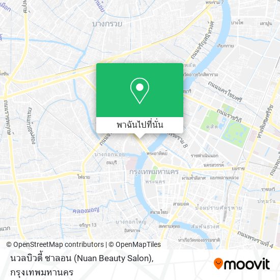 นวลบิวตี้ ซาลอน (Nuan Beauty Salon) แผนที่