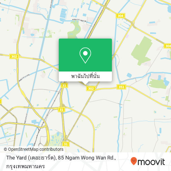 The Yard (เดอะยาร์ด), 85 Ngam Wong Wan Rd. แผนที่