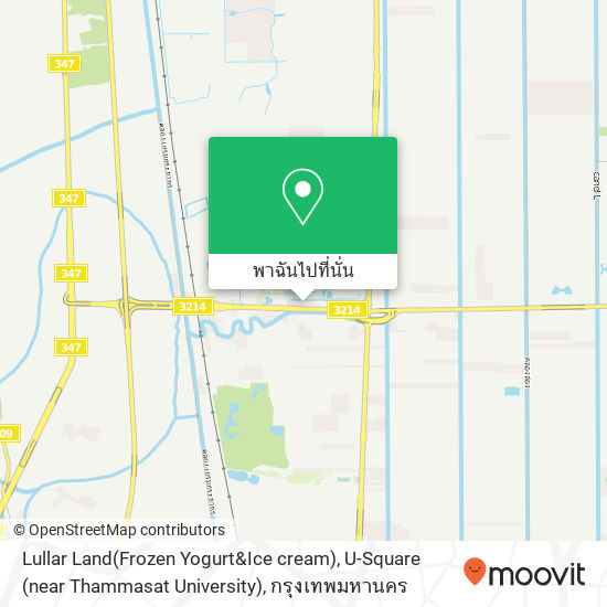 Lullar Land(Frozen Yogurt&Ice cream), U-Square (near Thammasat University) แผนที่
