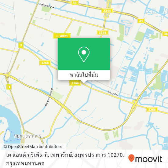 เค แอนด์ ทริเพิล-ที, เทพารักษ์, สมุทรปราการ 10270 แผนที่