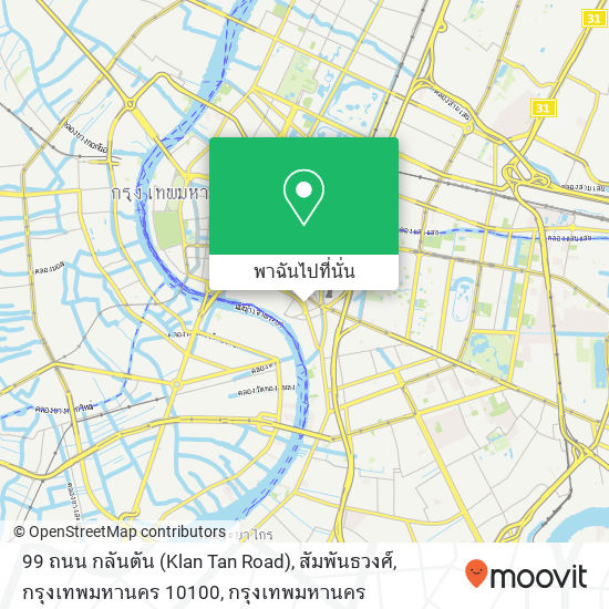 99 ถนน กลันตัน (Klan Tan Road), สัมพันธวงศ์, กรุงเทพมหานคร 10100 แผนที่