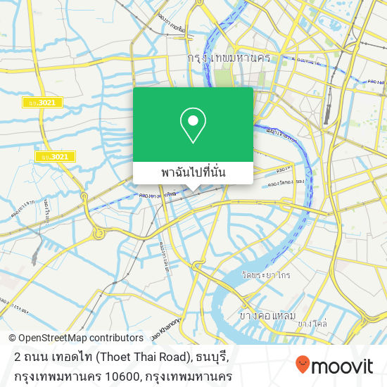 2 ถนน เทอดไท (Thoet Thai Road), ธนบุรี, กรุงเทพมหานคร 10600 แผนที่