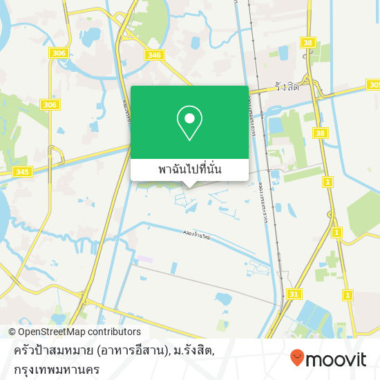 ครัวป้าสมหมาย (อาหารอีสาน), ม.รังสิต แผนที่