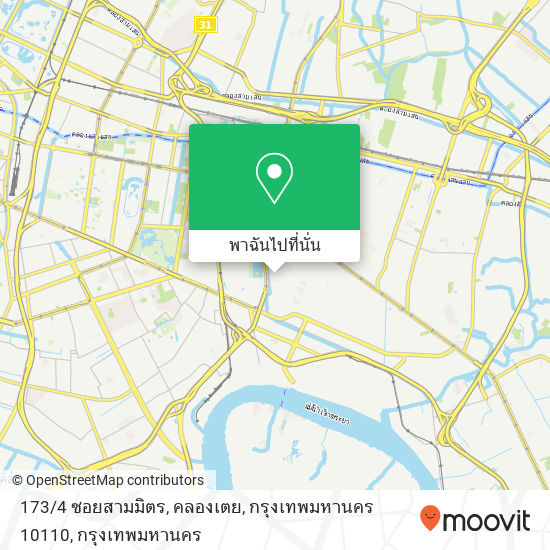 173 / 4 ซอยสามมิตร, คลองเตย, กรุงเทพมหานคร 10110 แผนที่