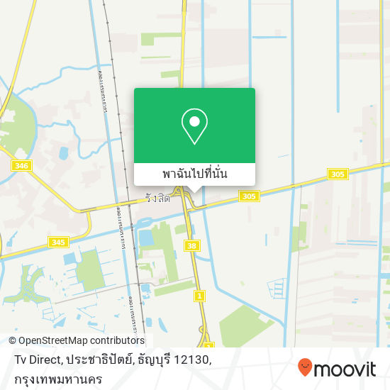 Tv Direct, ประชาธิปัตย์, ธัญบุรี 12130 แผนที่