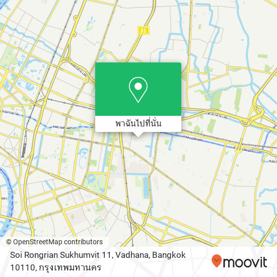 Soi Rongrian Sukhumvit 11, Vadhana, Bangkok 10110 แผนที่