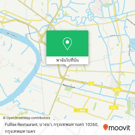 Fulllax Restaurant, บางนา, กรุงเทพมหานคร 10260 แผนที่