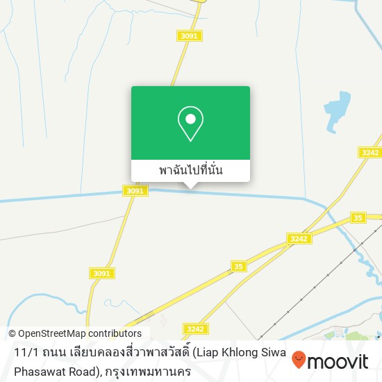 11 / 1 ถนน เลียบคลองสี่วาพาสวัสดิ์ (Liap Khlong Siwa Phasawat Road), นาดี, สมุทรสาคร (Samut Sakhon) 74000 แผนที่