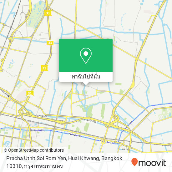 Pracha Uthit Soi Rom Yen, Huai Khwang, Bangkok 10310 แผนที่