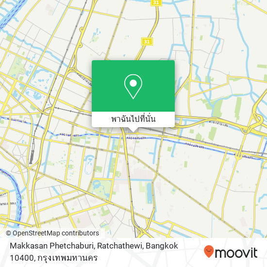 Makkasan Phetchaburi, Ratchathewi, Bangkok 10400 แผนที่