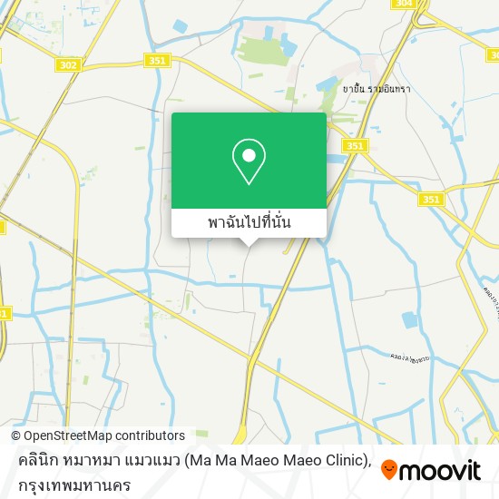 คลินิก หมาหมา แมวแมว (Ma Ma Maeo Maeo Clinic) แผนที่