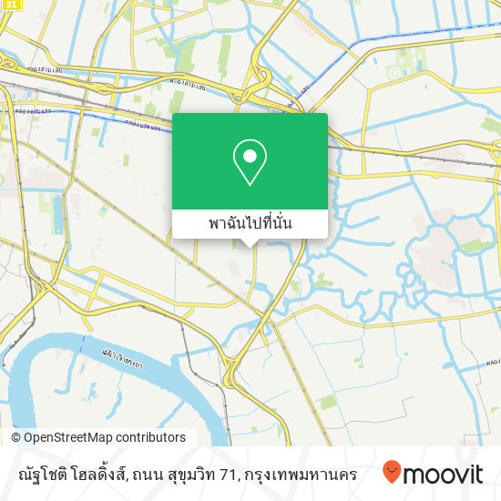 ณัฐโชติ โฮลดิ้งส์, ถนน สุขุมวิท 71 แผนที่