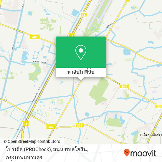 โปรเช็ค (PROCheck), ถนน พหลโยธิน แผนที่