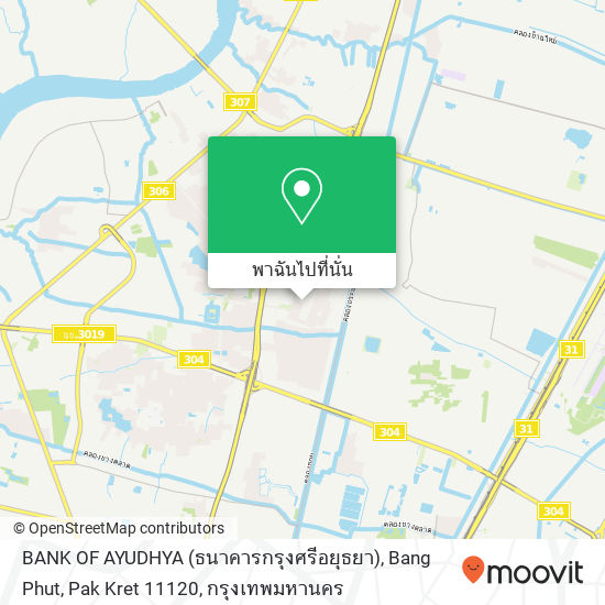 BANK OF AYUDHYA (ธนาคารกรุงศรีอยุธยา), Bang Phut, Pak Kret 11120 แผนที่