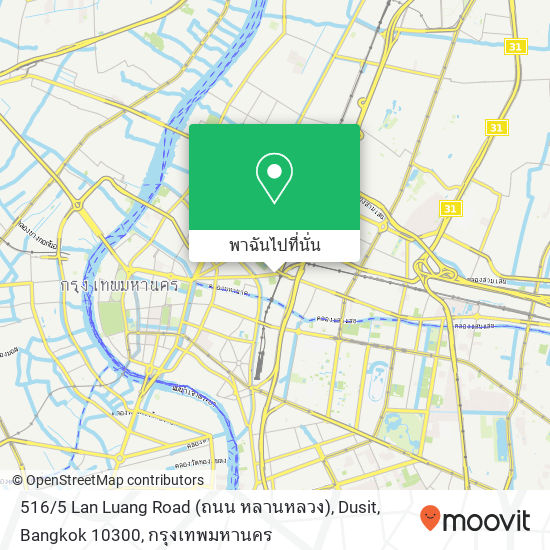 516 / 5 Lan Luang Road (ถนน หลานหลวง), Dusit, Bangkok 10300 แผนที่