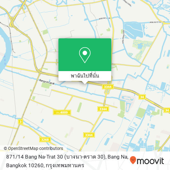 871 / 14 Bang Na-Trat 30 (บางนา-ตราด 30), Bang Na, Bangkok 10260 แผนที่