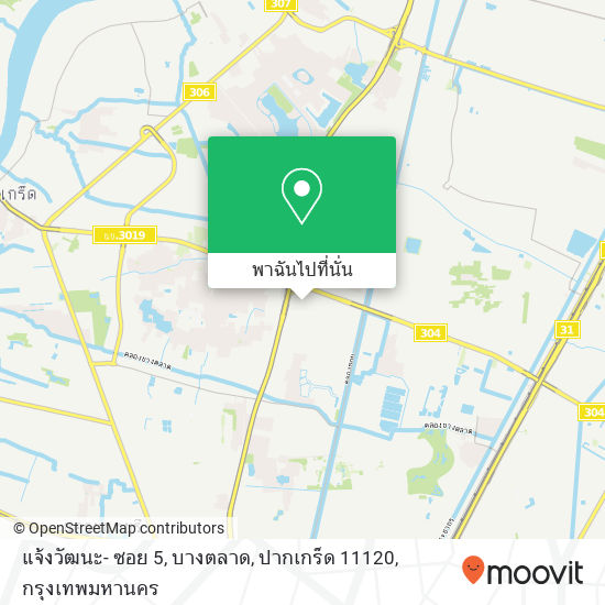 แจ้งวัฒนะ- ซอย 5, บางตลาด, ปากเกร็ด 11120 แผนที่