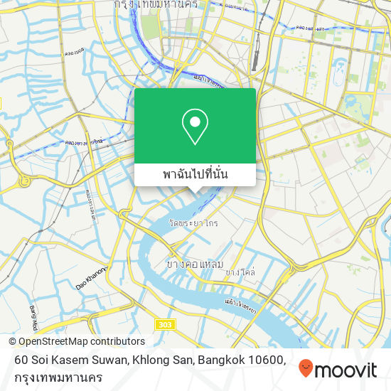 60 Soi Kasem Suwan, Khlong San, Bangkok 10600 แผนที่