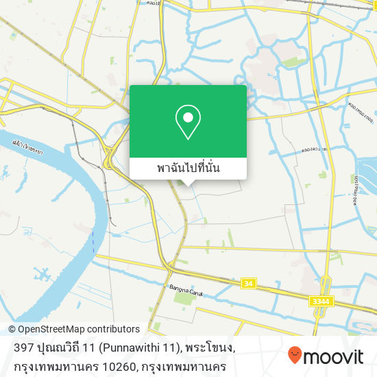 397 ปุณณวิถี 11 (Punnawithi 11), พระโขนง, กรุงเทพมหานคร 10260 แผนที่