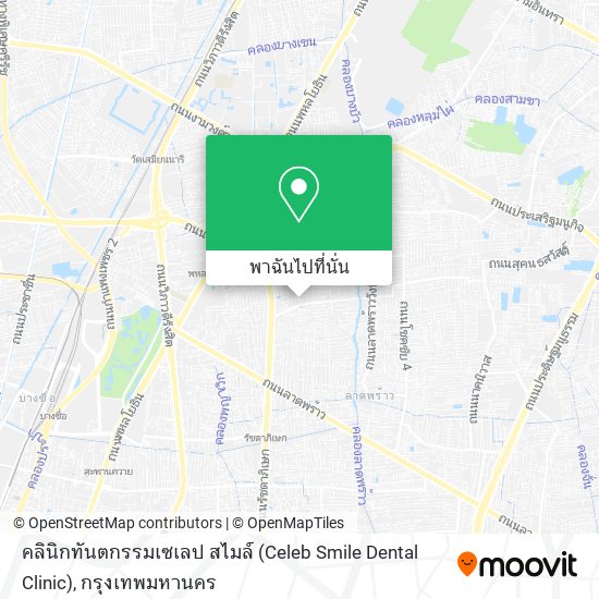 คลินิกทันตกรรมเซเลป สไมล์ (Celeb Smile Dental Clinic) แผนที่