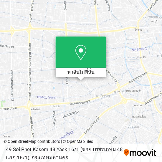 49 Soi Phet Kasem 48 Yaek 16 / 1 (ซอย เพชรเกษม 48 แยก 16 / 1) แผนที่