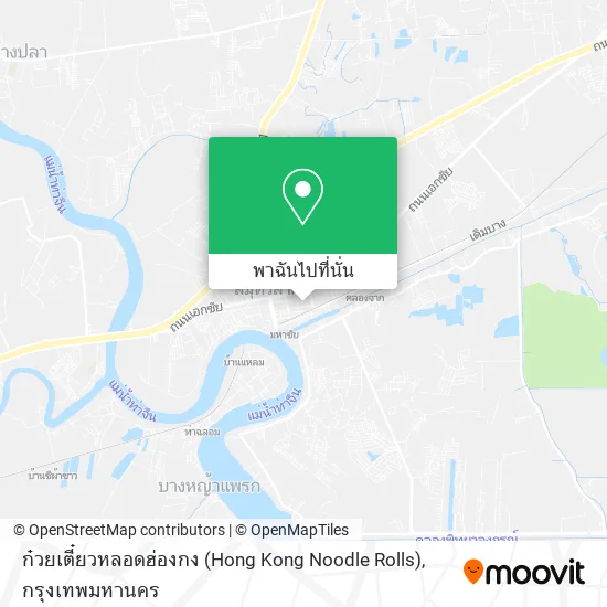 ก๋วยเตี๋ยวหลอดฮ่องกง (Hong Kong Noodle Rolls) แผนที่