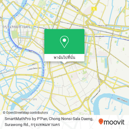 SmartMathPro by P'Pan, Chong Nonsi-Sala Daeng, Surawong Rd. แผนที่