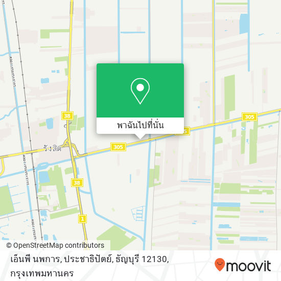 เอ็นพี นพการ, ประชาธิปัตย์, ธัญบุรี 12130 แผนที่