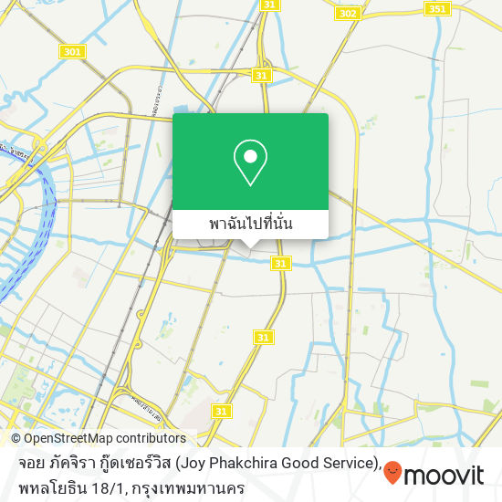 จอย ภัคจิรา กู๊ดเซอร์วิส (Joy Phakchira Good Service), พหลโยธิน 18 / 1 แผนที่