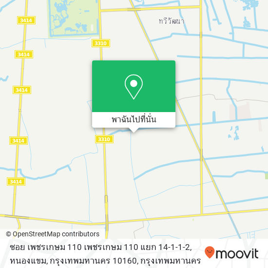 ซอย เพชรเกษม 110 เพชรเกษม 110 แยก 14-1-1-2, หนองแขม, กรุงเทพมหานคร 10160 แผนที่