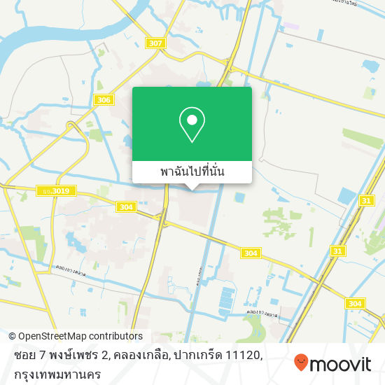 ซอย 7 พงษ์เพชร 2, คลองเกลือ, ปากเกร็ด 11120 แผนที่