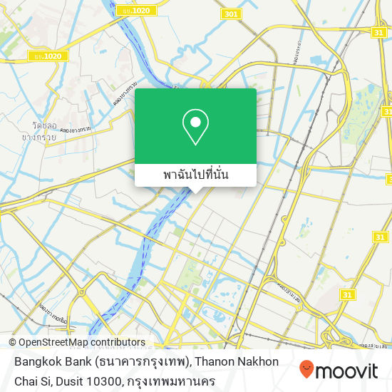 Bangkok Bank (ธนาคารกรุงเทพ), Thanon Nakhon Chai Si, Dusit 10300 แผนที่