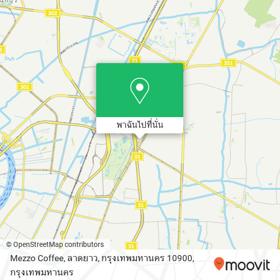 Mezzo Coffee, ลาดยาว, กรุงเทพมหานคร 10900 แผนที่