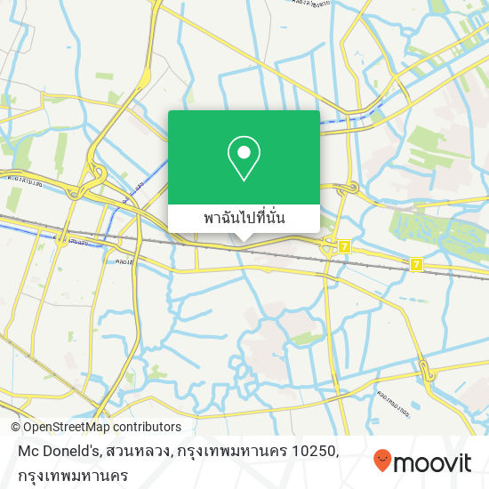 Mc Doneld's, สวนหลวง, กรุงเทพมหานคร 10250 แผนที่