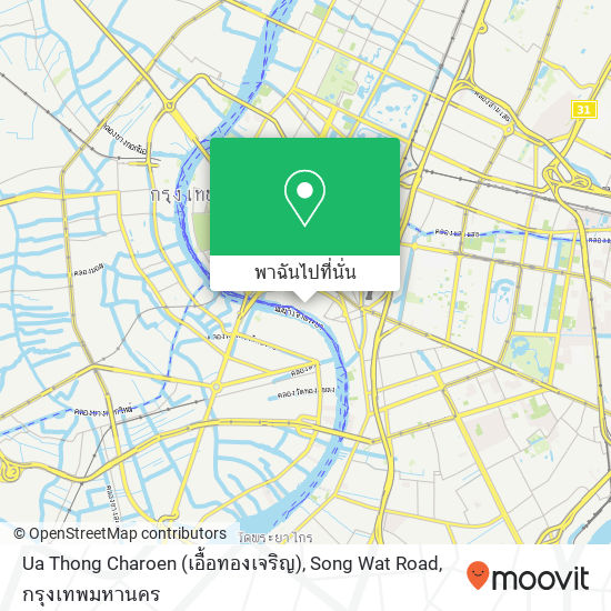 Ua Thong Charoen (เอื้อทองเจริญ), Song Wat Road แผนที่