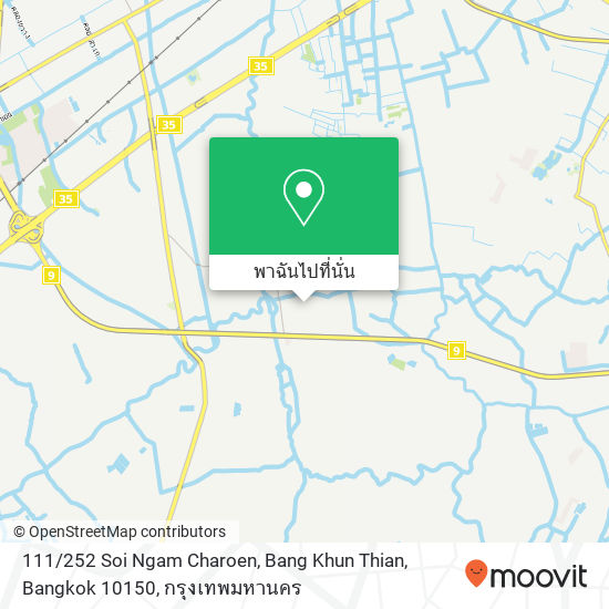 111 / 252 Soi Ngam Charoen, Bang Khun Thian, Bangkok 10150 แผนที่