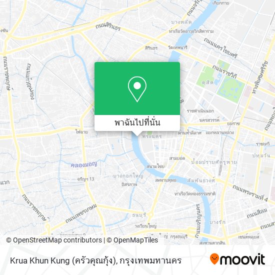 Krua Khun Kung (ครัวคุณกุ้ง) แผนที่