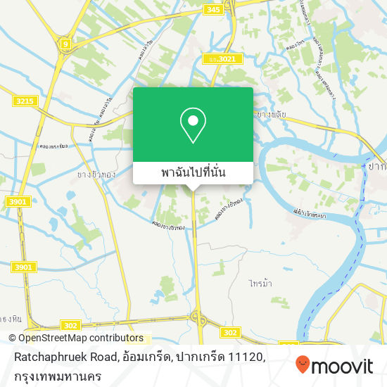 Ratchaphruek Road, อ้อมเกร็ด, ปากเกร็ด 11120 แผนที่