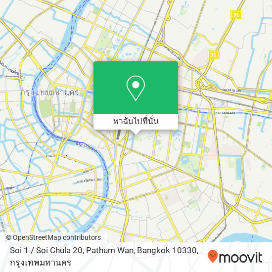 Soi 1 / Soi Chula 20, Pathum Wan, Bangkok 10330 แผนที่