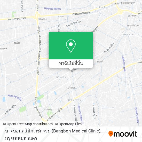 บางบอนคลินิกเวชกรรม (Bangbon Medical Clinic) แผนที่