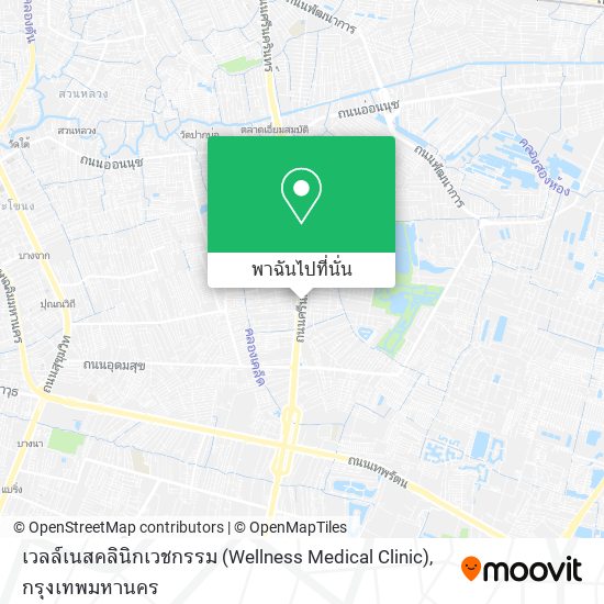 เวลล์เนสคลินิกเวชกรรม (Wellness Medical Clinic) แผนที่