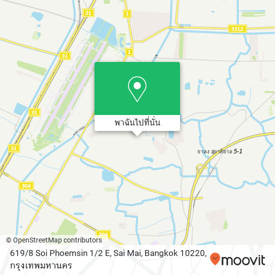 619 / 8 Soi Phoemsin 1 / 2 E, Sai Mai, Bangkok 10220 แผนที่