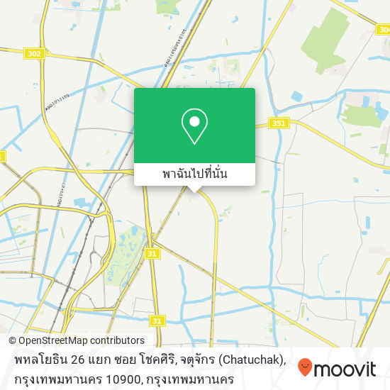 พหลโยธิน 26 แยก ซอย โชคศิริ, จตุจักร (Chatuchak), กรุงเทพมหานคร 10900 แผนที่