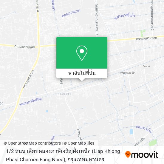 1 / 2 ถนน เลียบคลองภาษีเจริญฝั่งเหนือ (Liap Khlong Phasi Charoen Fang Nuea) แผนที่