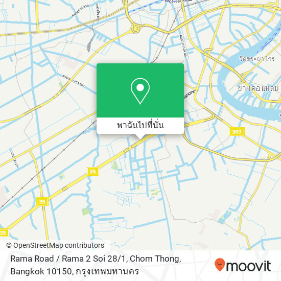 Rama Road / Rama 2 Soi 28 / 1, Chom Thong, Bangkok 10150 แผนที่