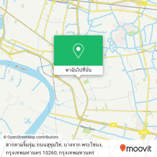 สารคามจิ้มจุ่ม, ถนนสุขุมวิท, บางจาก พระโขนง, กรุงเทพมหานคร 10260 แผนที่