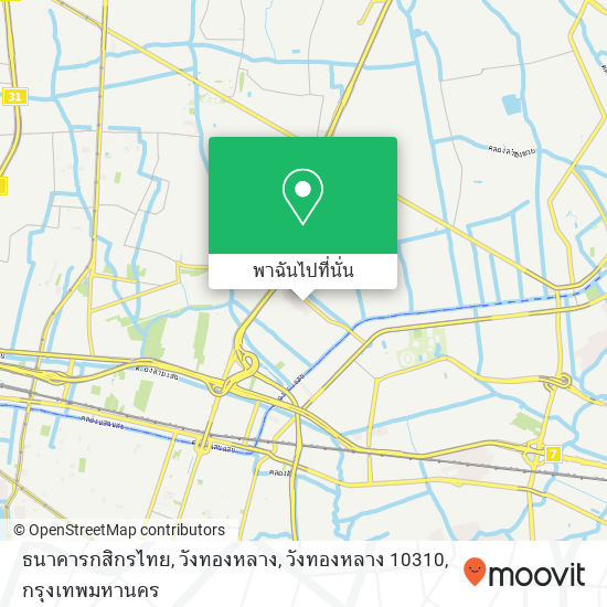 ธนาคารกสิกรไทย, วังทองหลาง, วังทองหลาง 10310 แผนที่